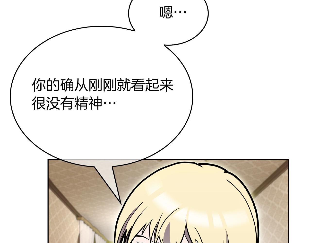 《魔法屠神的我信仰科学》第50话 第37页