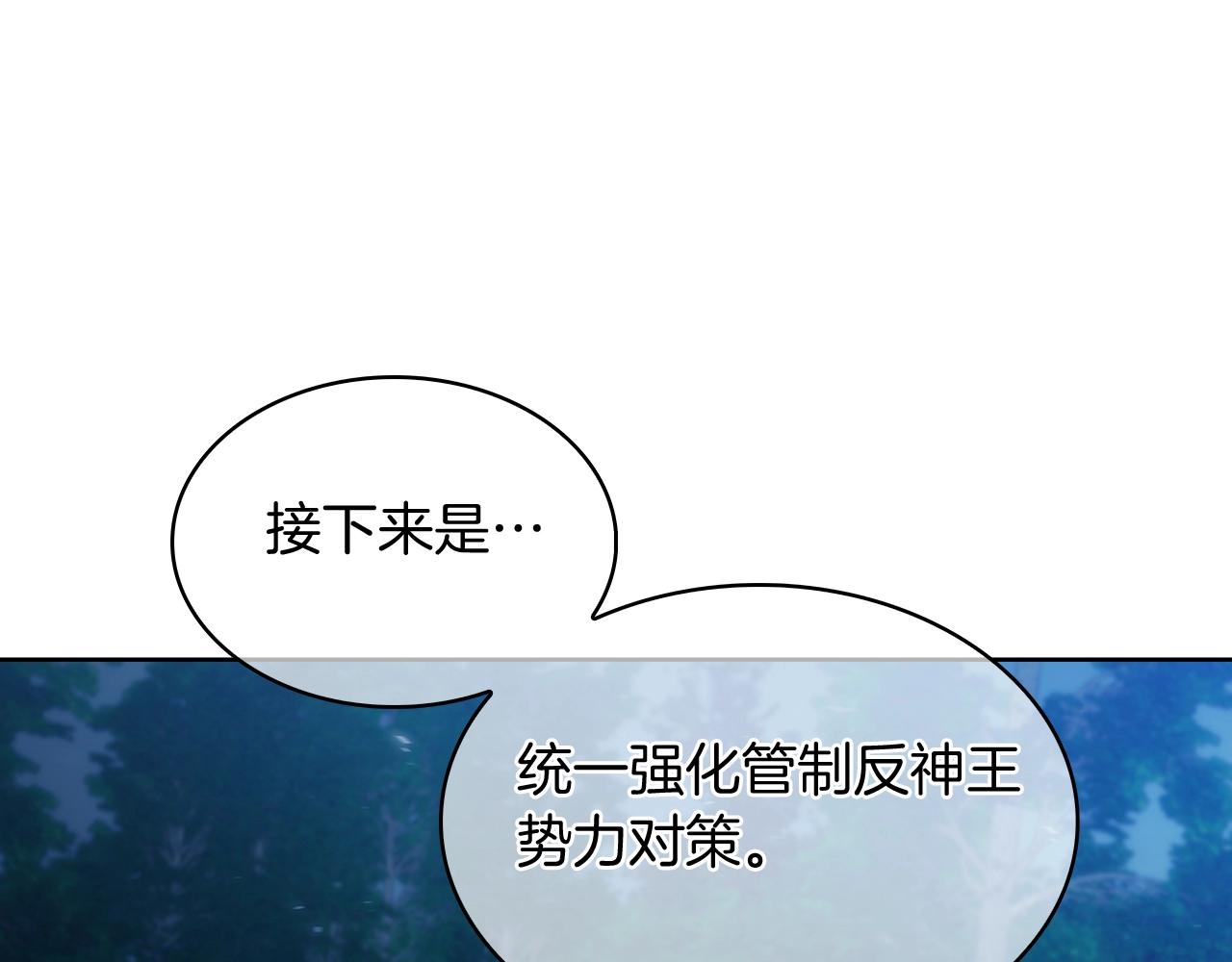 《魔法屠神的我信仰科学》第50话 第45页