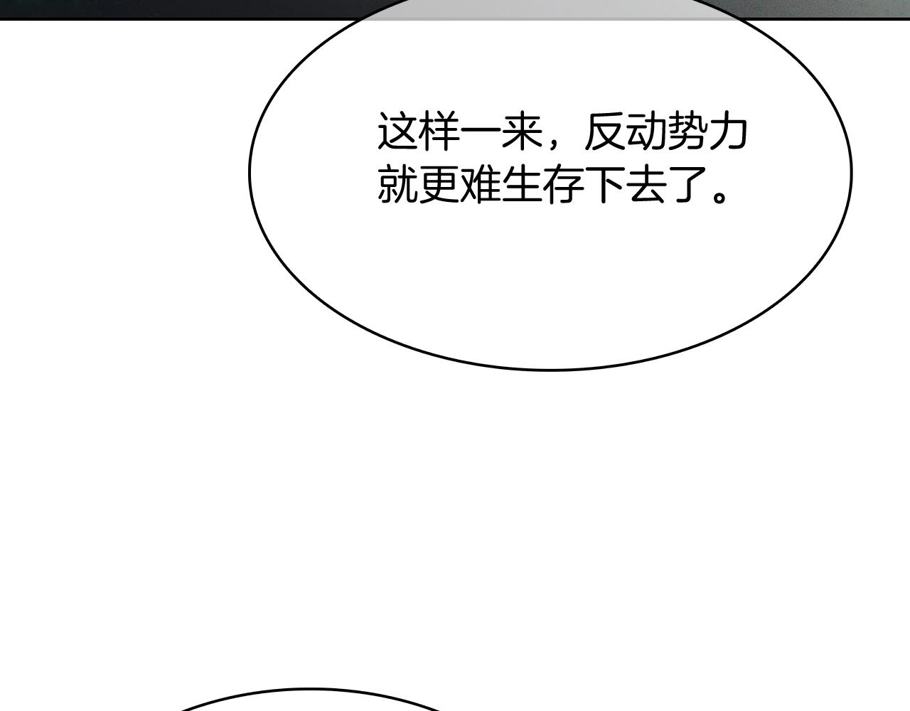 《魔法屠神的我信仰科学》第50话 第47页