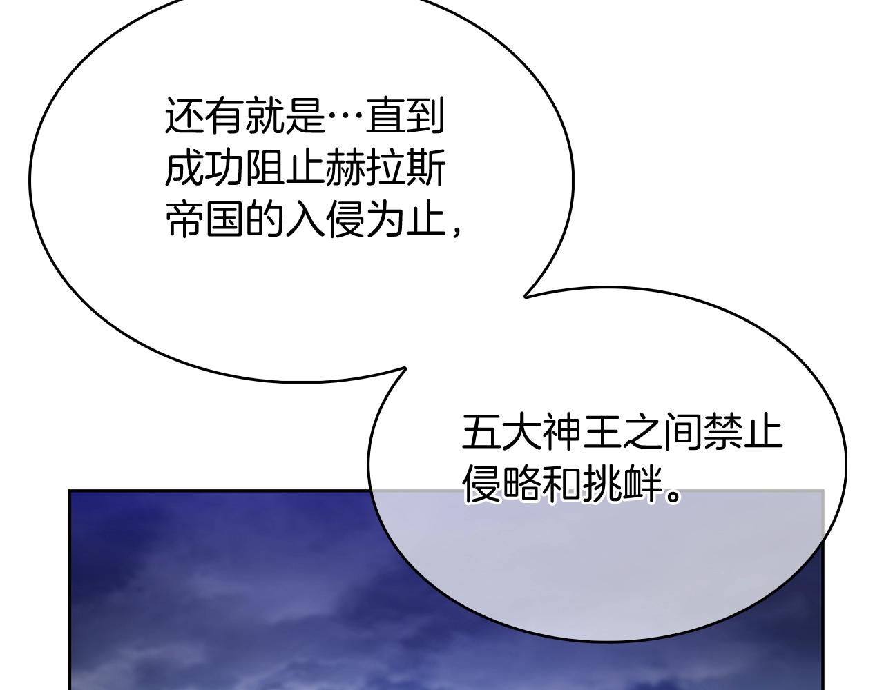 《魔法屠神的我信仰科学》第50话 第48页