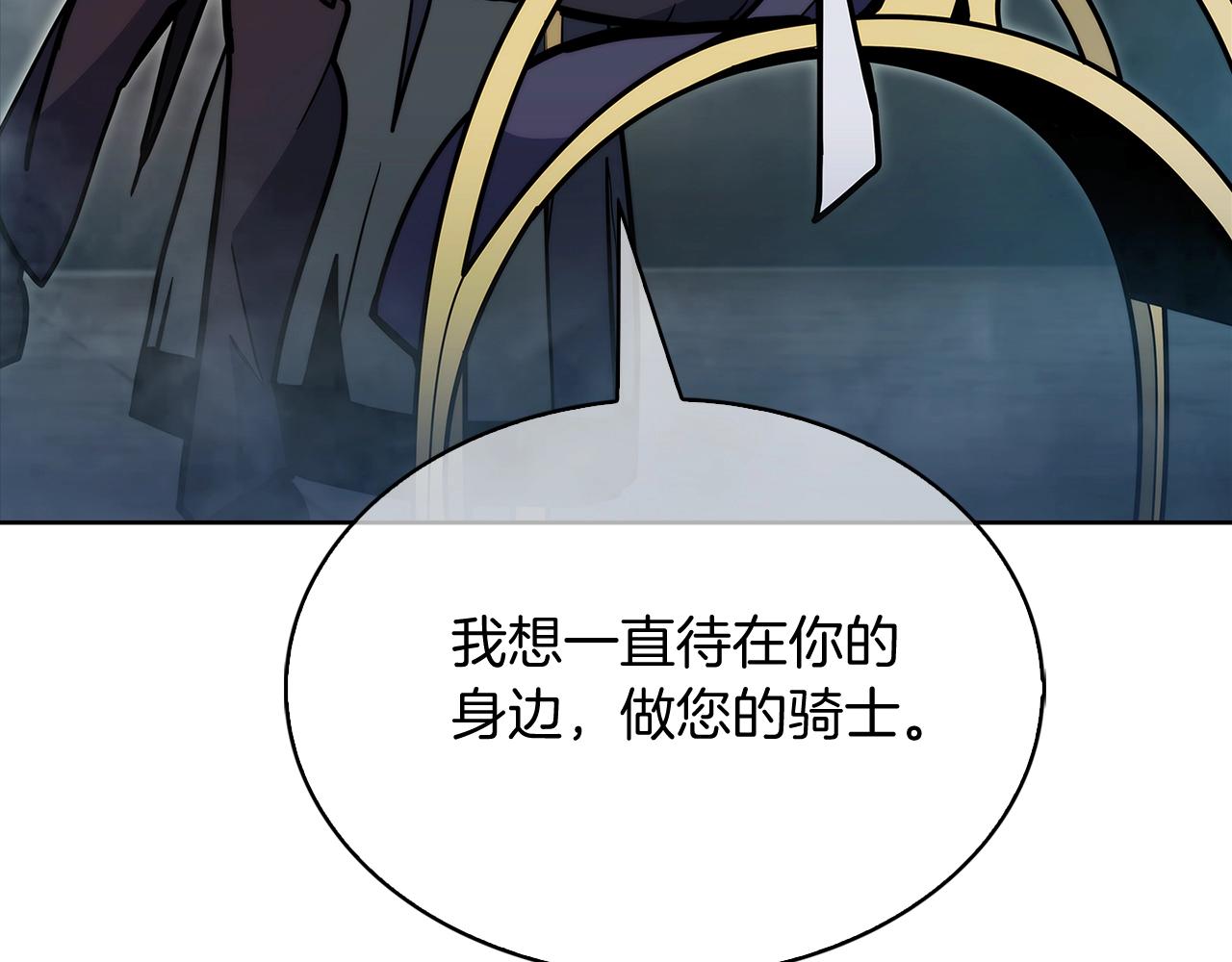 《魔法屠神的我信仰科学》第50话 第4页