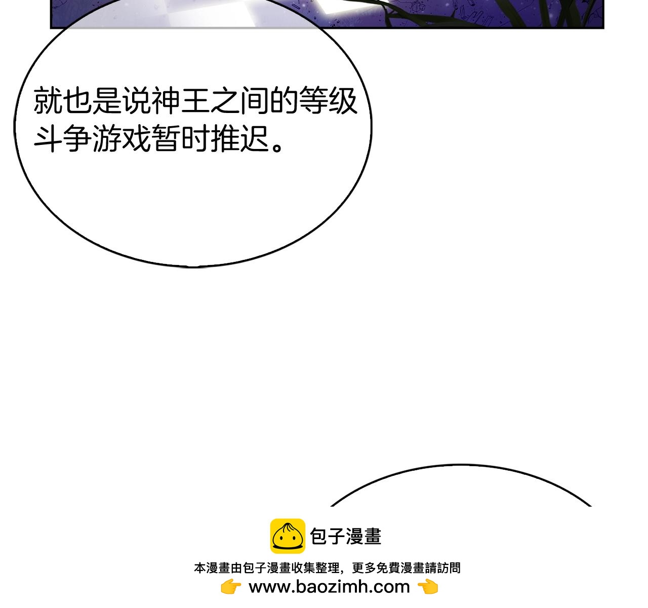 《魔法屠神的我信仰科学》第50话 第50页