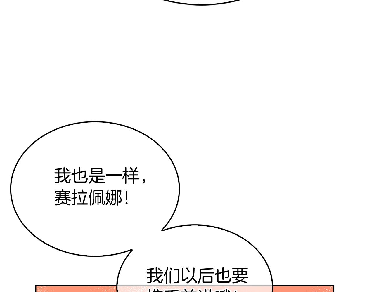 《魔法屠神的我信仰科学》第50话 第5页