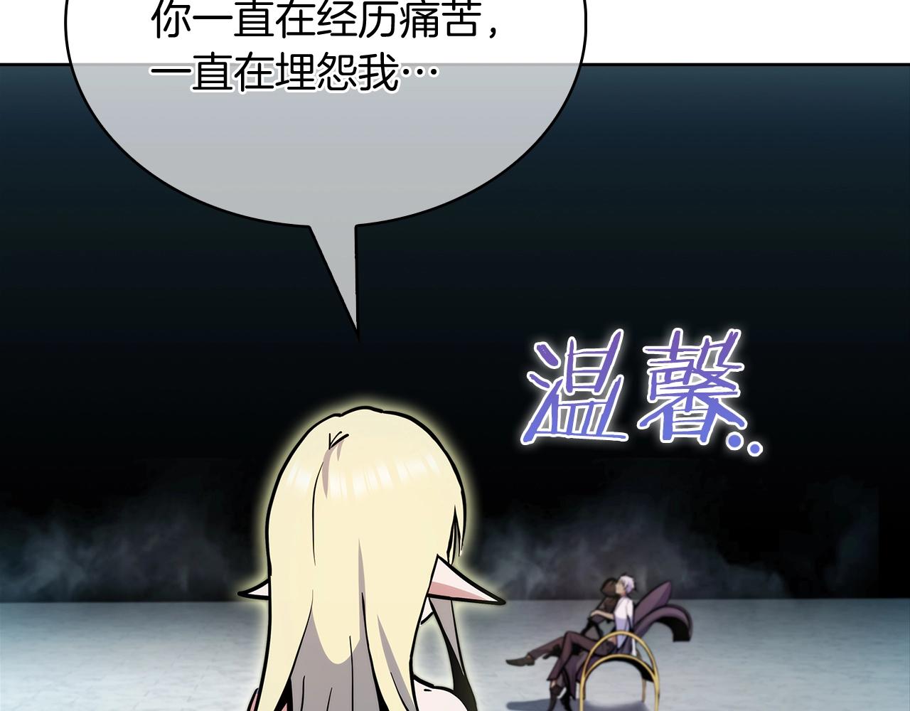 《魔法屠神的我信仰科学》第50话 第8页