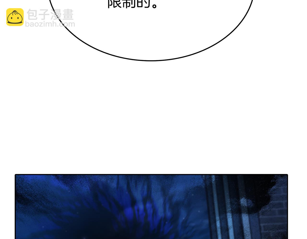 《魔法屠神的我信仰科学》第52话 高英浩现身！ 第12页