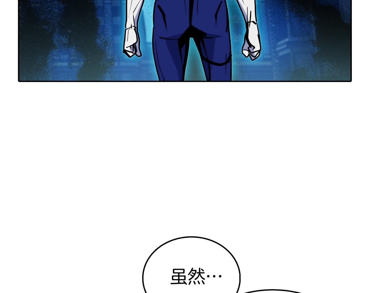 《魔法屠神的我信仰科学》第52话 高英浩现身！ 第14页