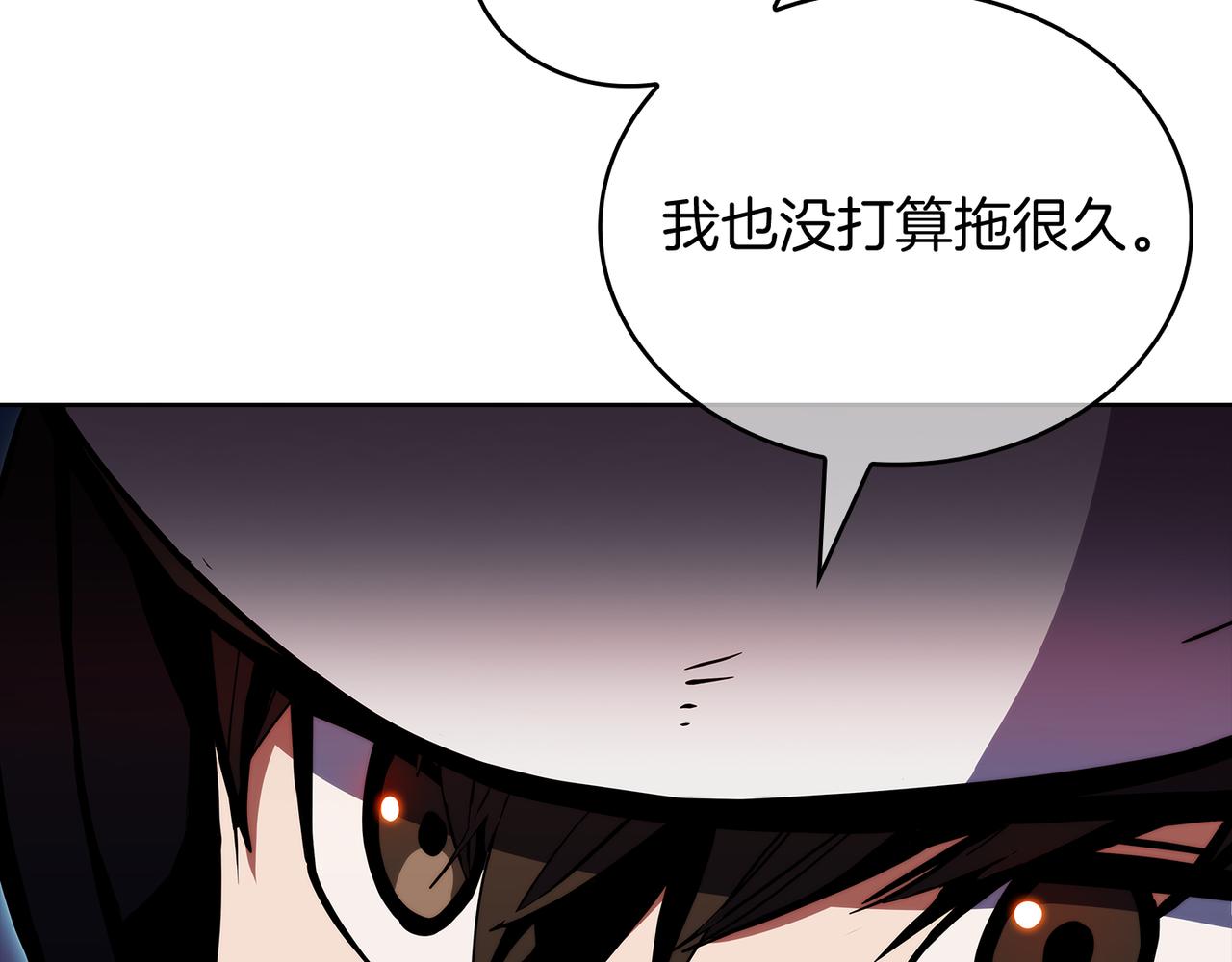 《魔法屠神的我信仰科学》第52话 高英浩现身！ 第15页