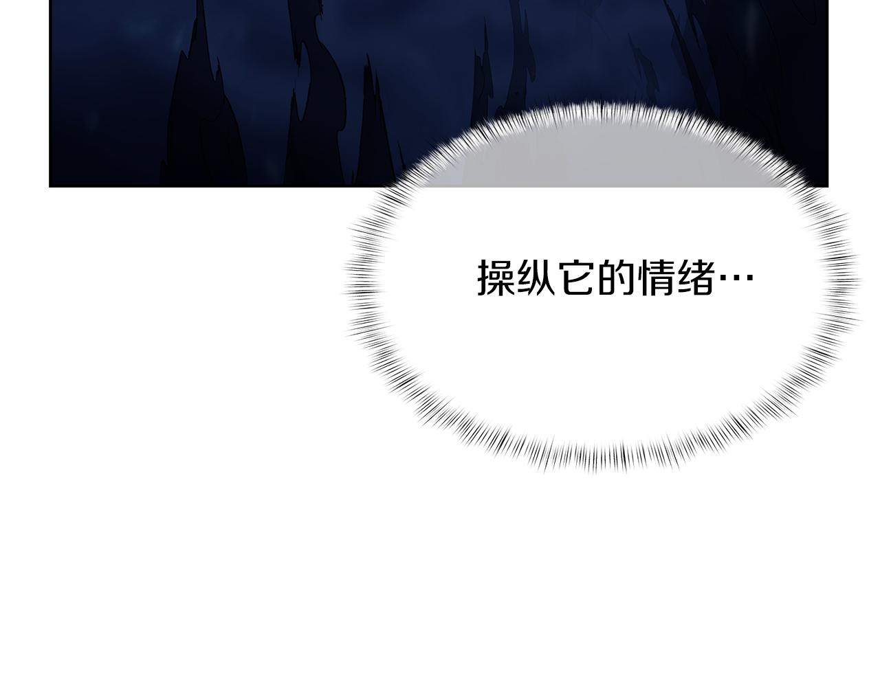 《魔法屠神的我信仰科学》第52话 高英浩现身！ 第19页