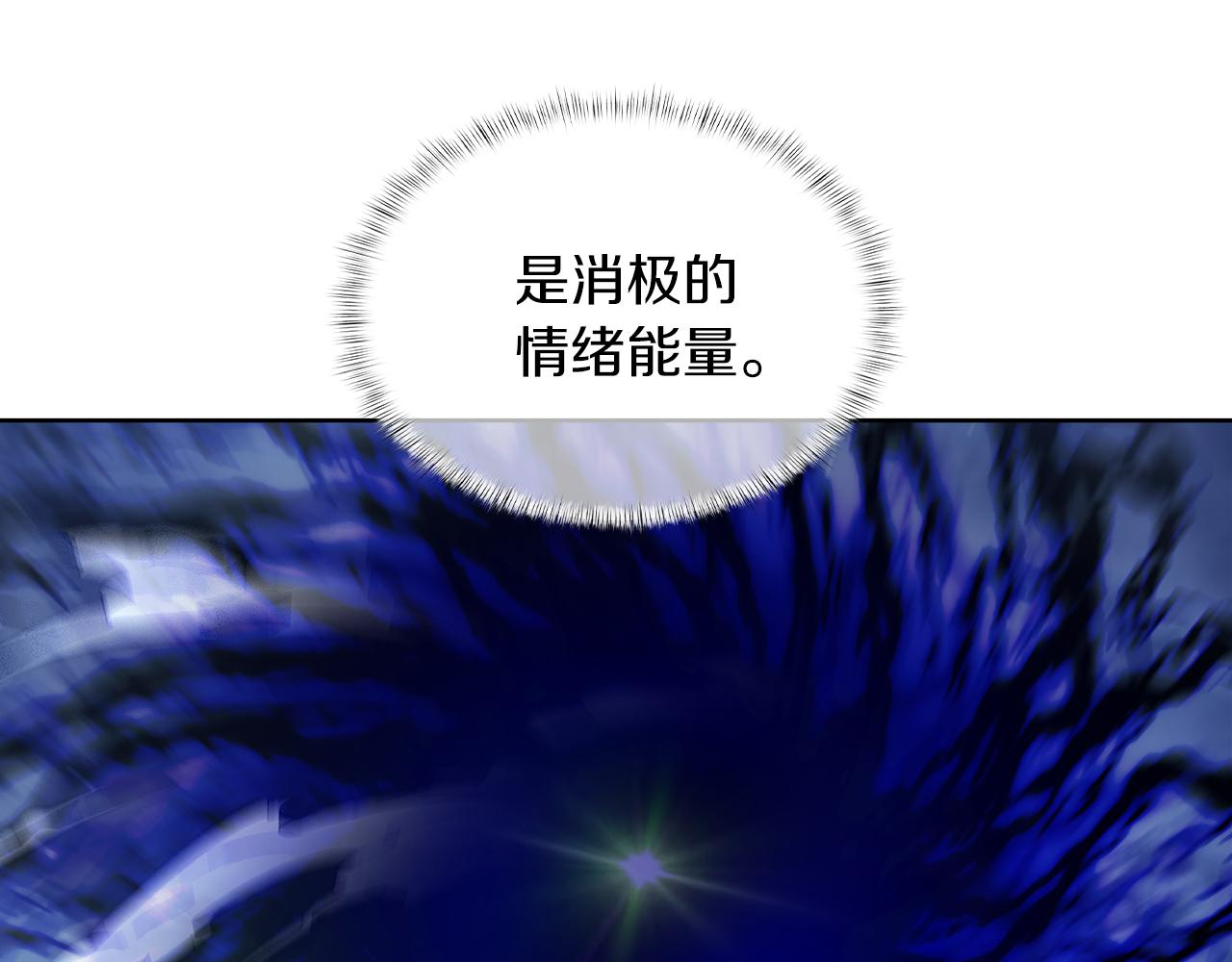 《魔法屠神的我信仰科学》第52话 高英浩现身！ 第20页