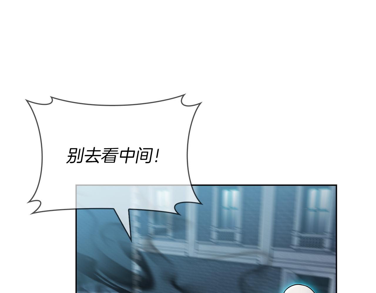 《魔法屠神的我信仰科学》第52话 高英浩现身！ 第22页