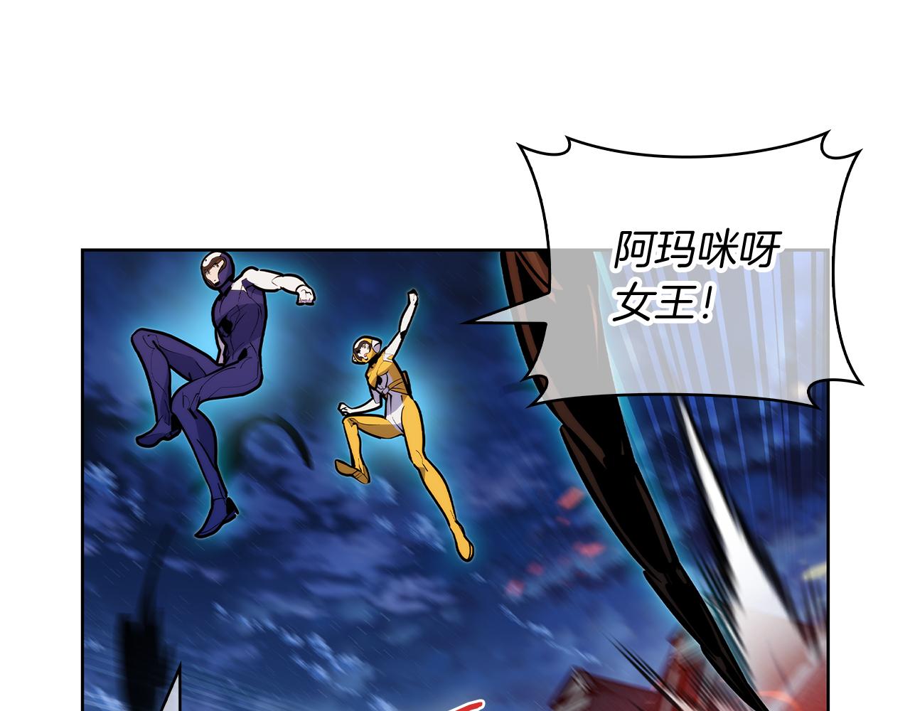 《魔法屠神的我信仰科学》第52话 高英浩现身！ 第32页