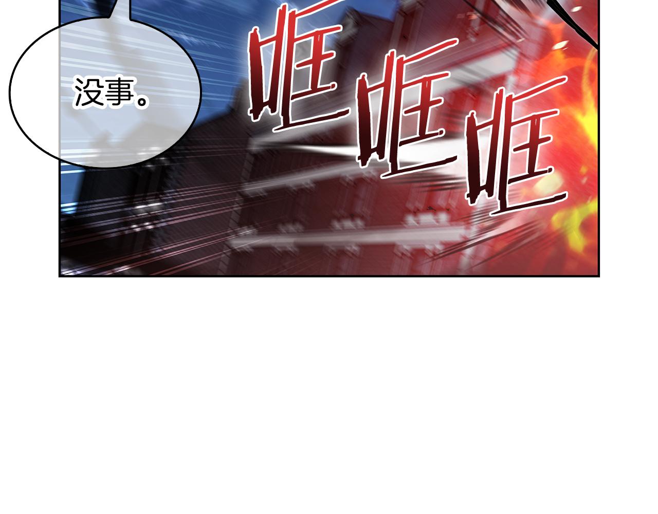 《魔法屠神的我信仰科学》第52话 高英浩现身！ 第33页