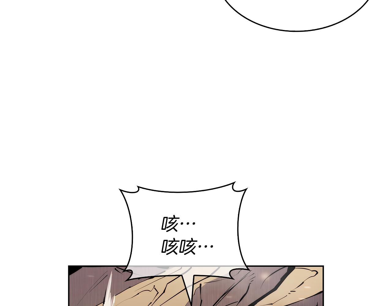 《魔法屠神的我信仰科学》第52话 高英浩现身！ 第44页