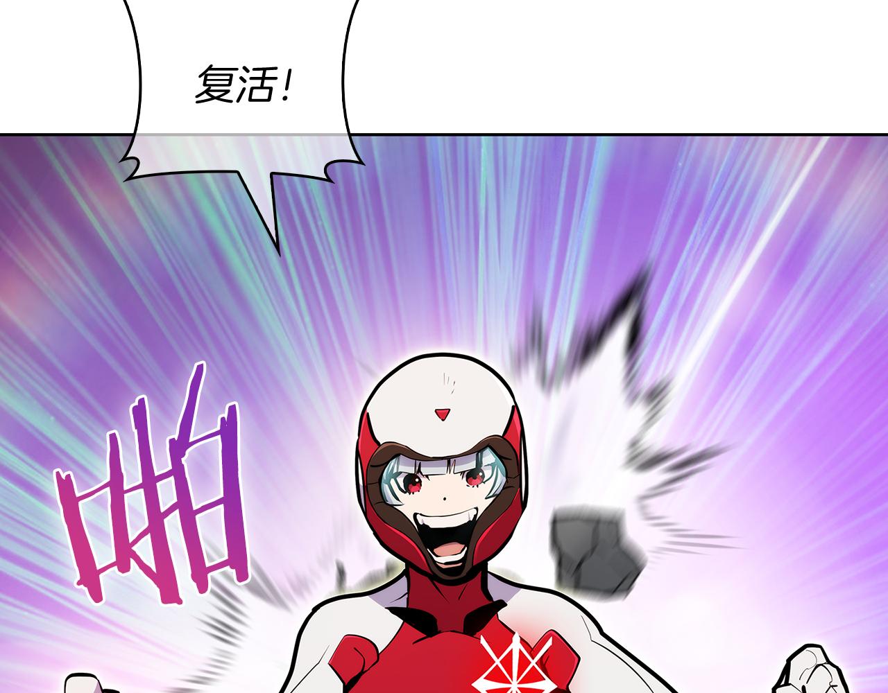 《魔法屠神的我信仰科学》第52话 高英浩现身！ 第49页