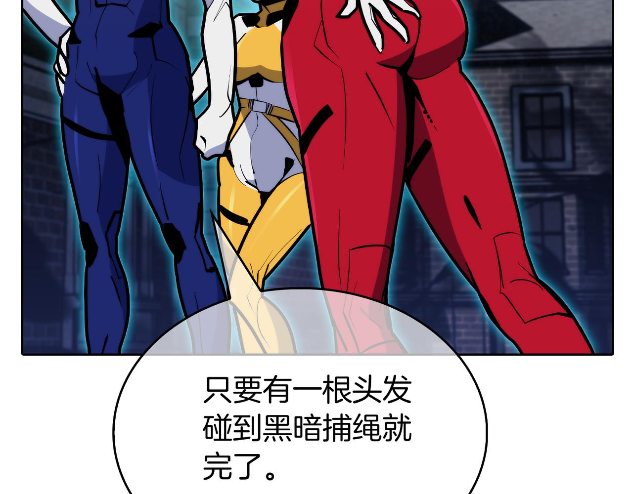 《魔法屠神的我信仰科学》第52话 高英浩现身！ 第8页