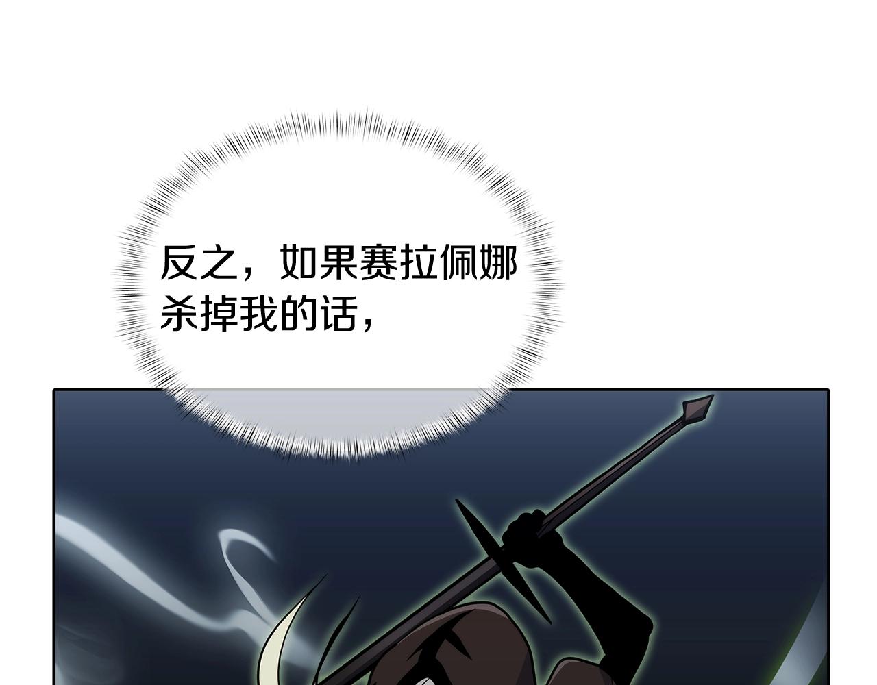 《魔法屠神的我信仰科学》第49话 证明实力 第11页