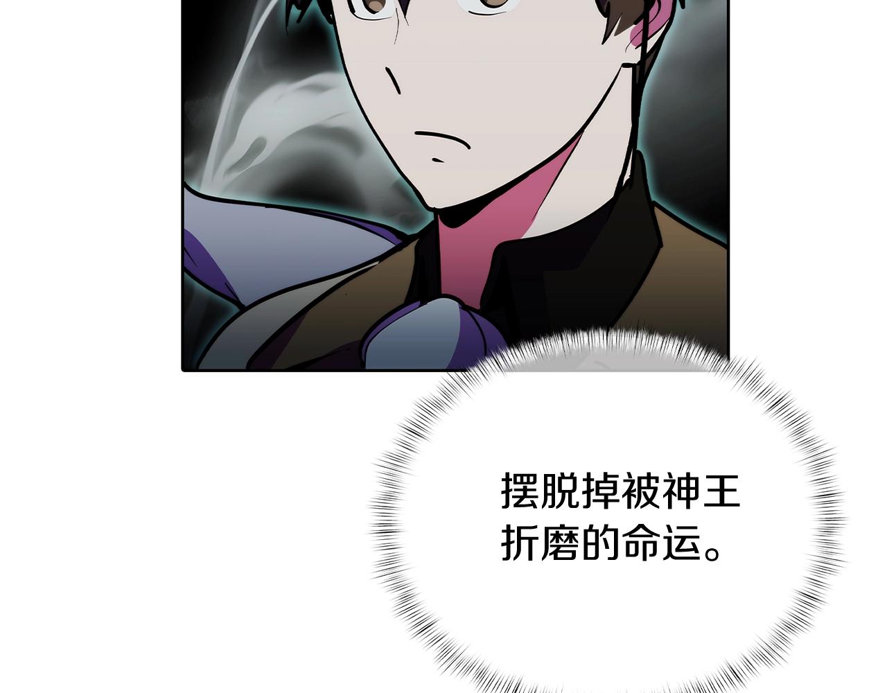 《魔法屠神的我信仰科学》第49话 证明实力 第15页