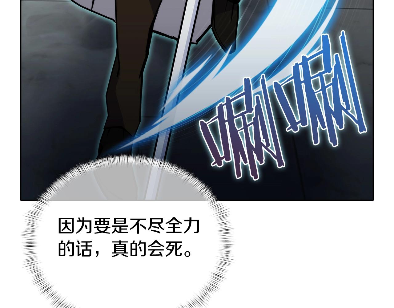 《魔法屠神的我信仰科学》第49话 证明实力 第21页