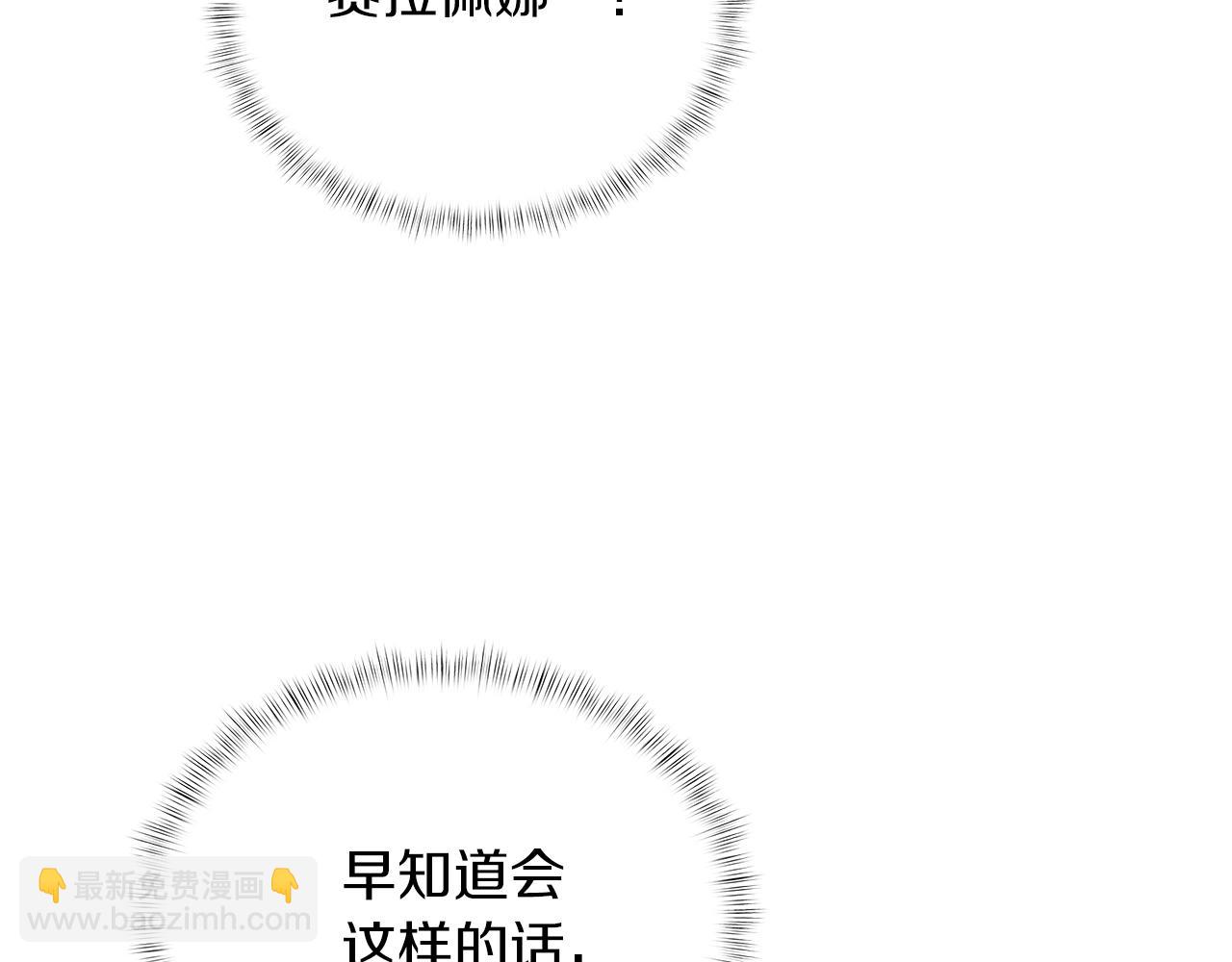《魔法屠神的我信仰科学》第49话 证明实力 第25页
