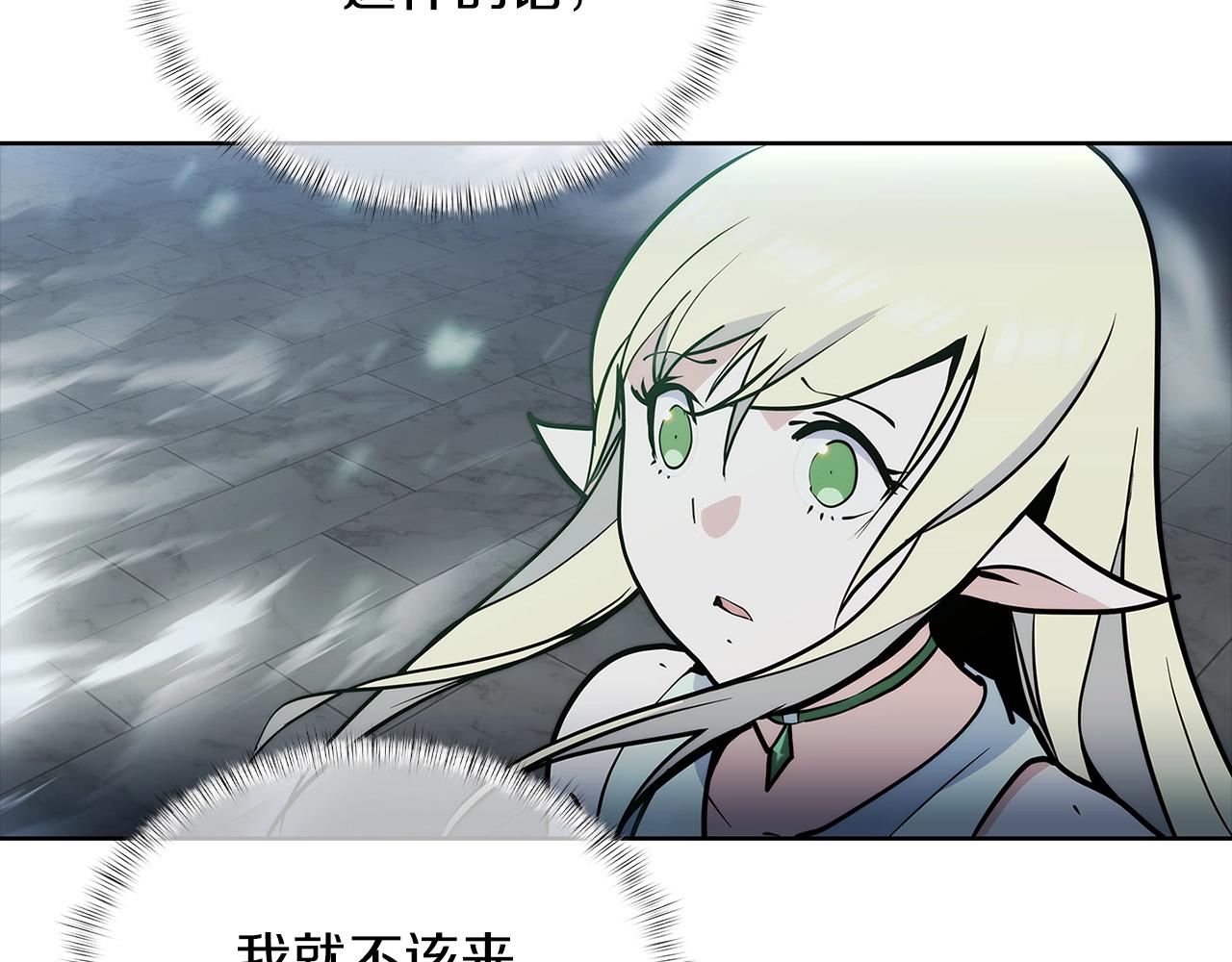 《魔法屠神的我信仰科学》第49话 证明实力 第26页