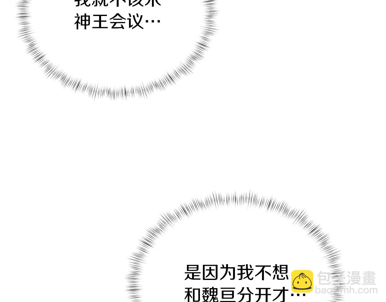 《魔法屠神的我信仰科学》第49话 证明实力 第27页