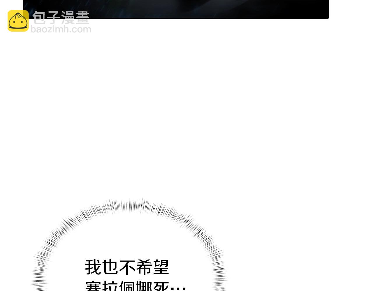 《魔法屠神的我信仰科学》第49话 证明实力 第29页
