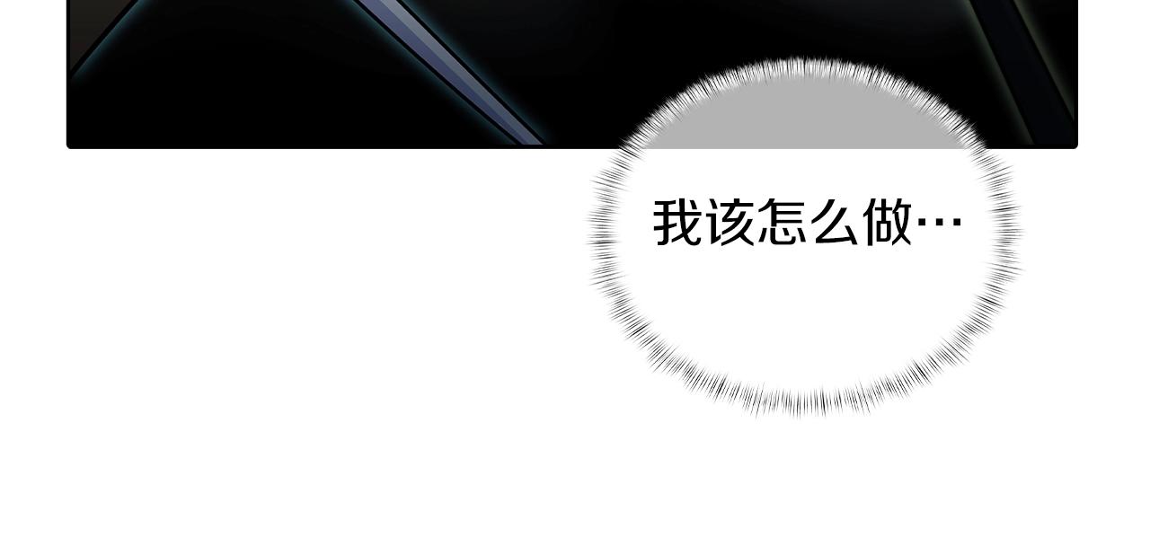 《魔法屠神的我信仰科学》第49话 证明实力 第32页