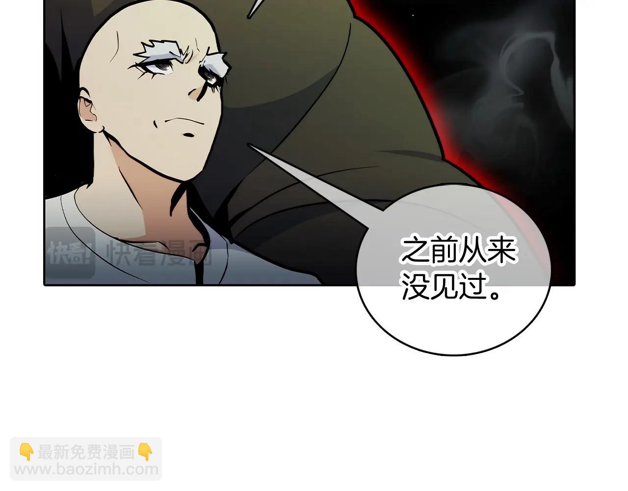 《魔法屠神的我信仰科学》第49话 证明实力 第34页