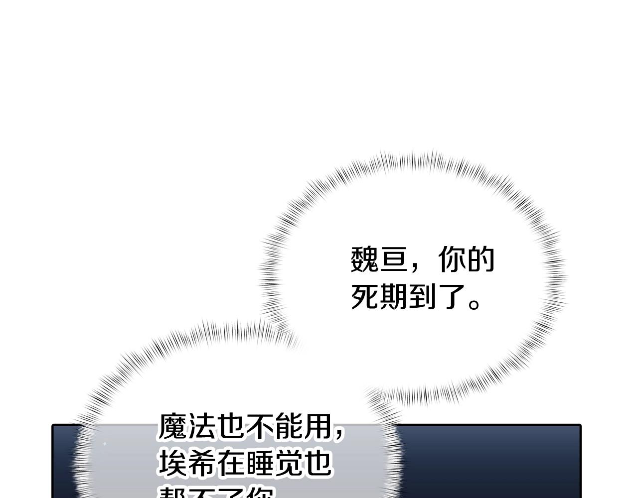《魔法屠神的我信仰科学》第49话 证明实力 第35页
