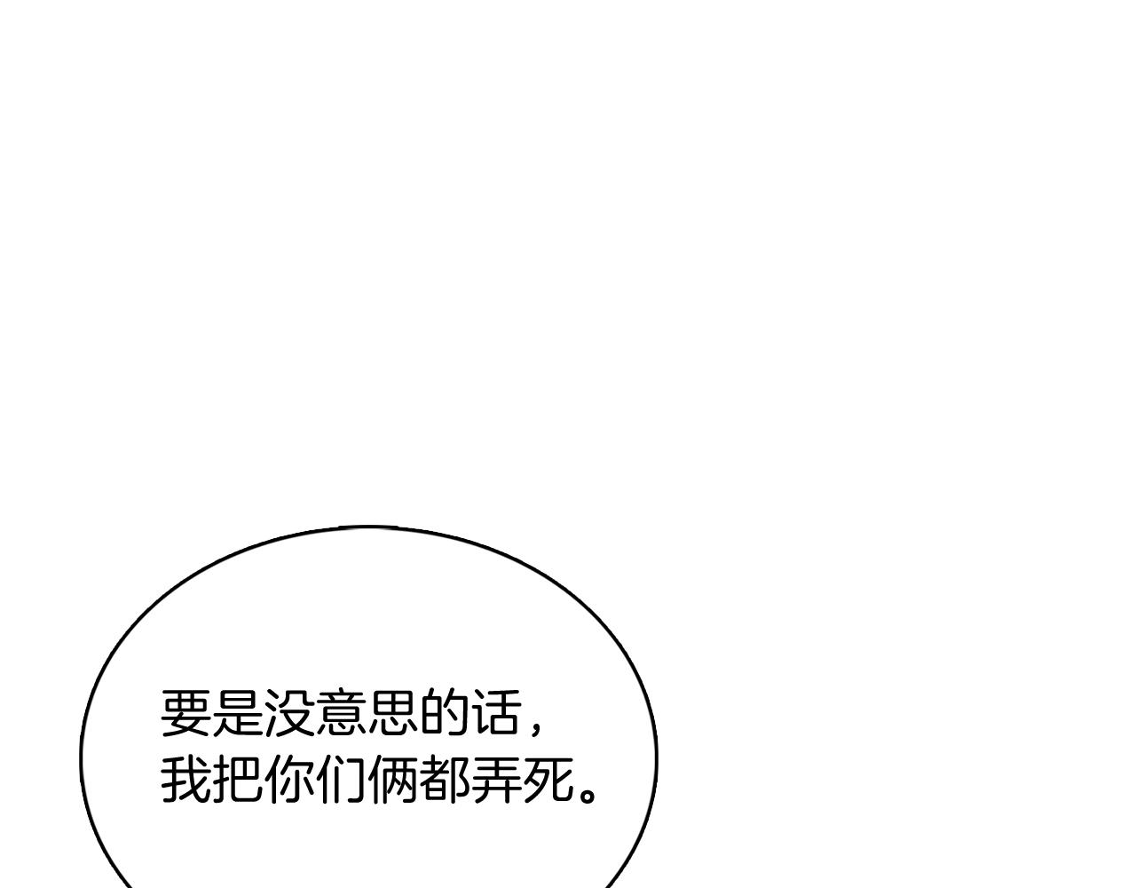《魔法屠神的我信仰科学》第49话 证明实力 第37页