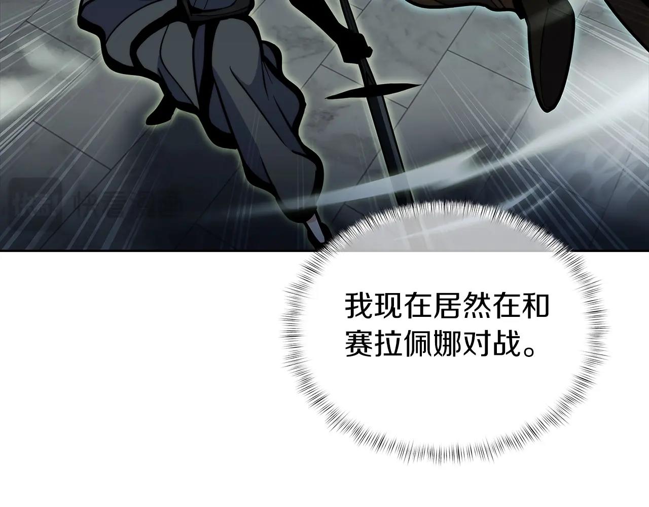 《魔法屠神的我信仰科学》第49话 证明实力 第3页