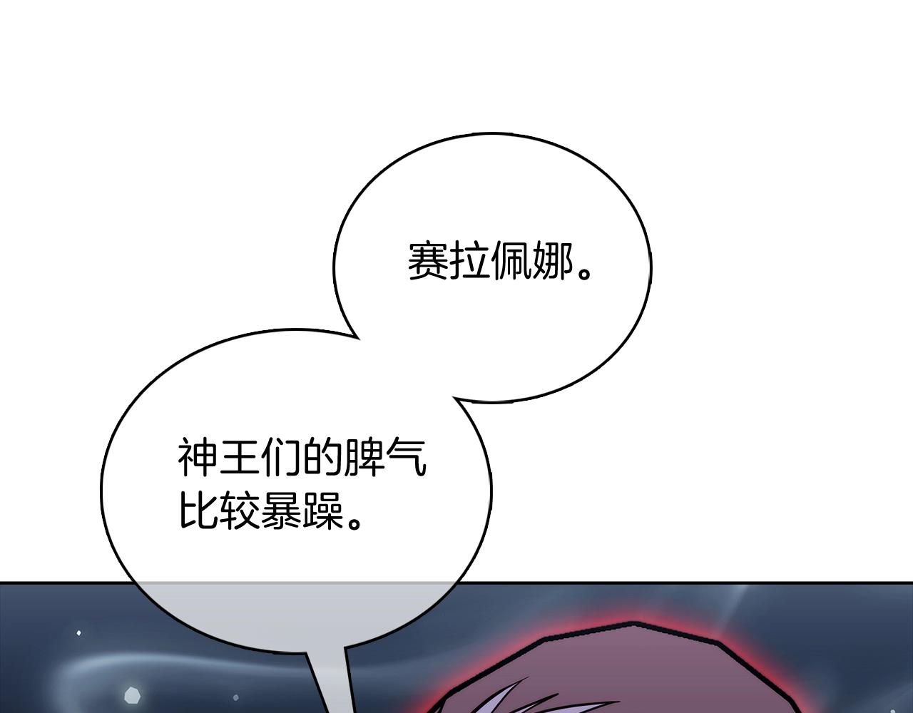《魔法屠神的我信仰科学》第49话 证明实力 第40页