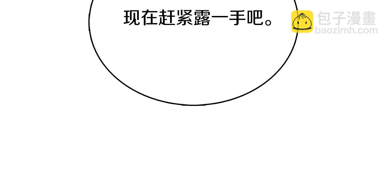 《魔法屠神的我信仰科学》第49话 证明实力 第43页
