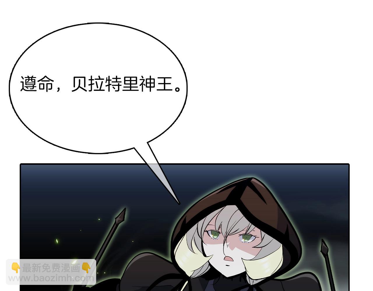《魔法屠神的我信仰科学》第49话 证明实力 第44页