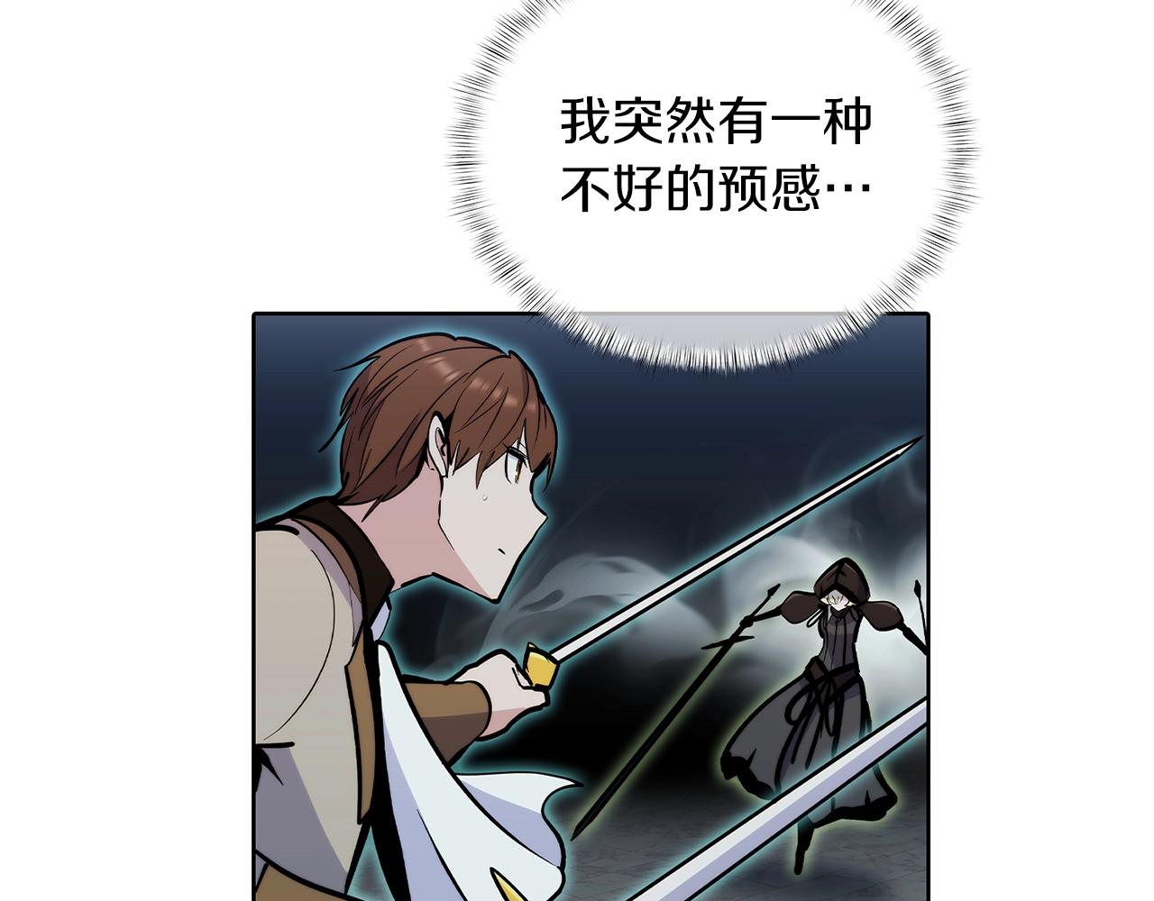 《魔法屠神的我信仰科学》第49话 证明实力 第46页