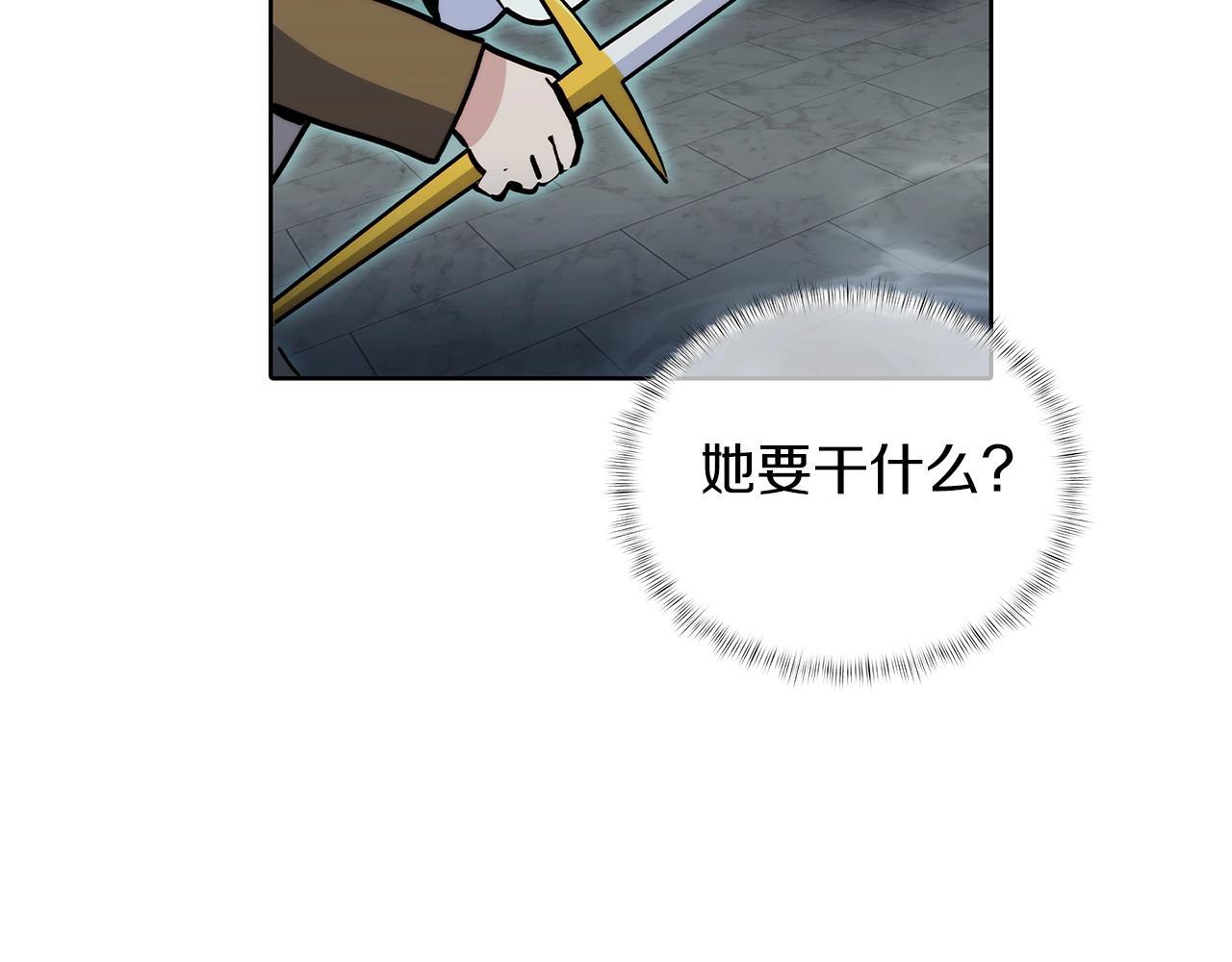 《魔法屠神的我信仰科学》第49话 证明实力 第47页