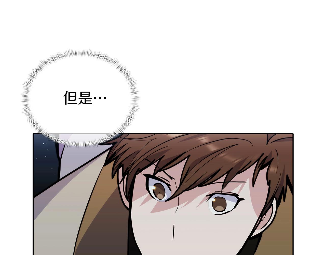 《魔法屠神的我信仰科学》第49话 证明实力 第4页