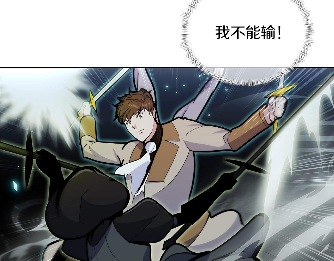 《魔法屠神的我信仰科学》第49话 证明实力 第6页