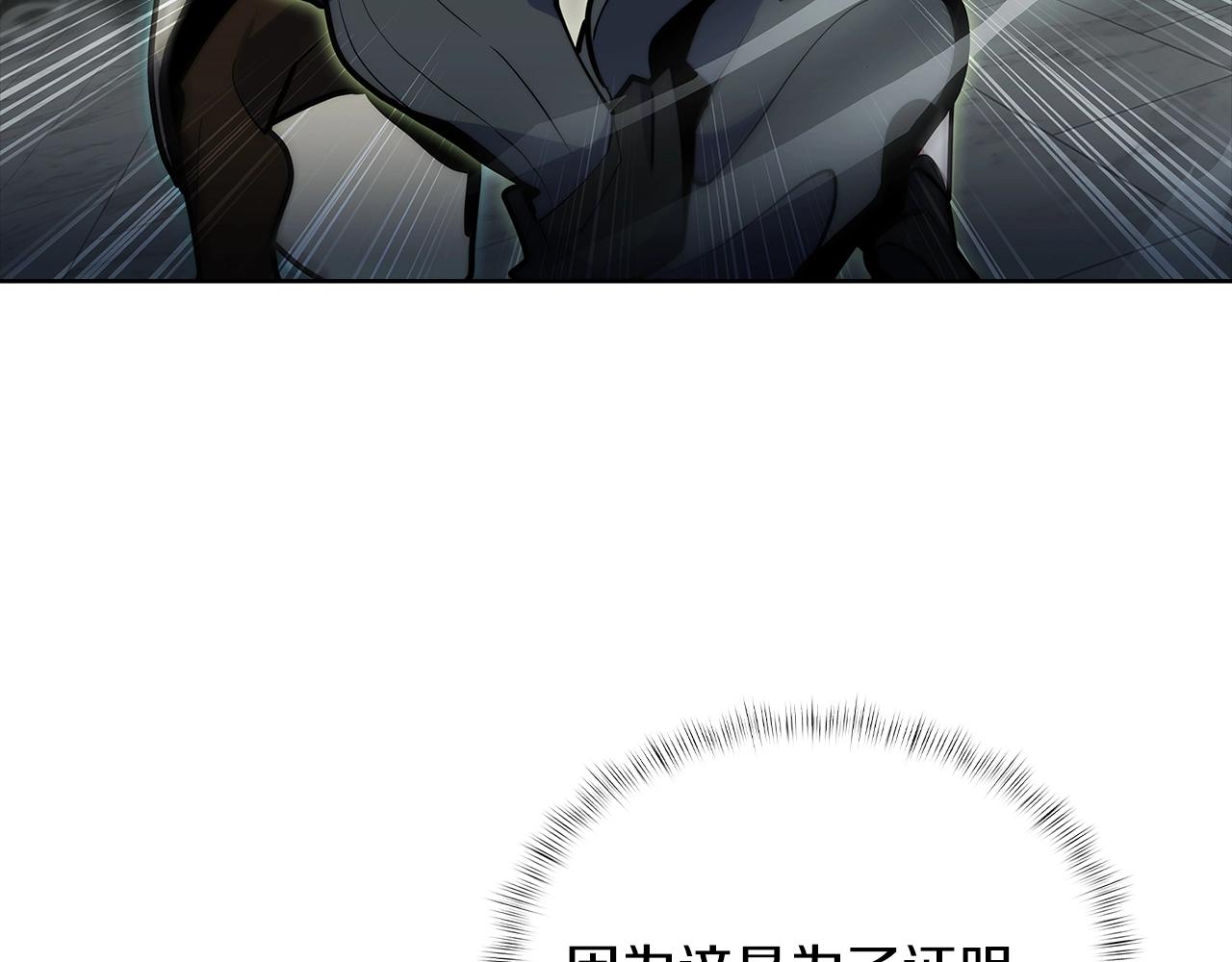 《魔法屠神的我信仰科学》第49话 证明实力 第7页