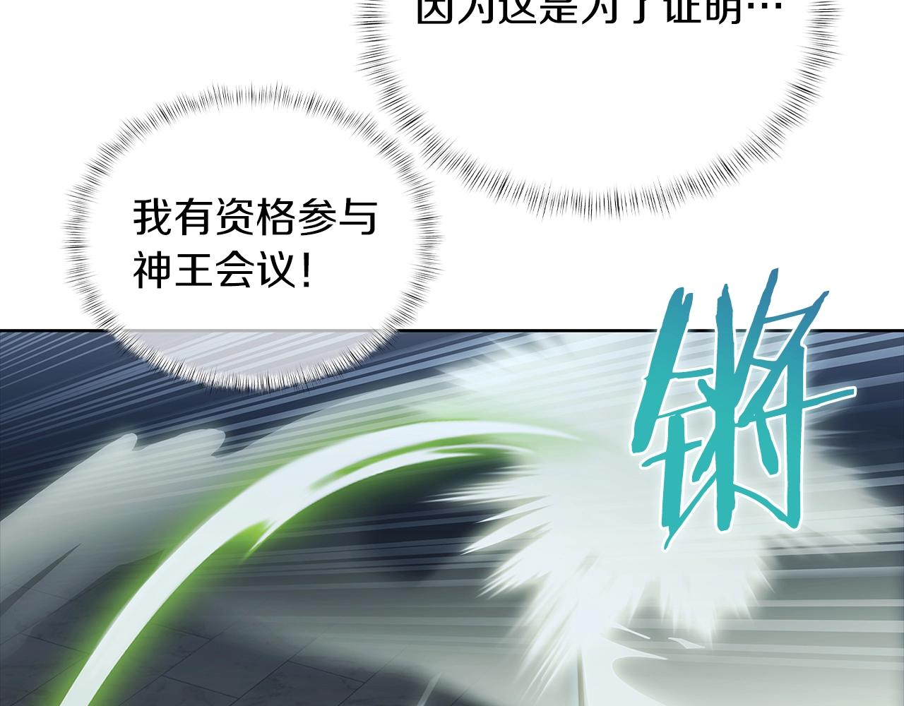 《魔法屠神的我信仰科学》第49话 证明实力 第8页