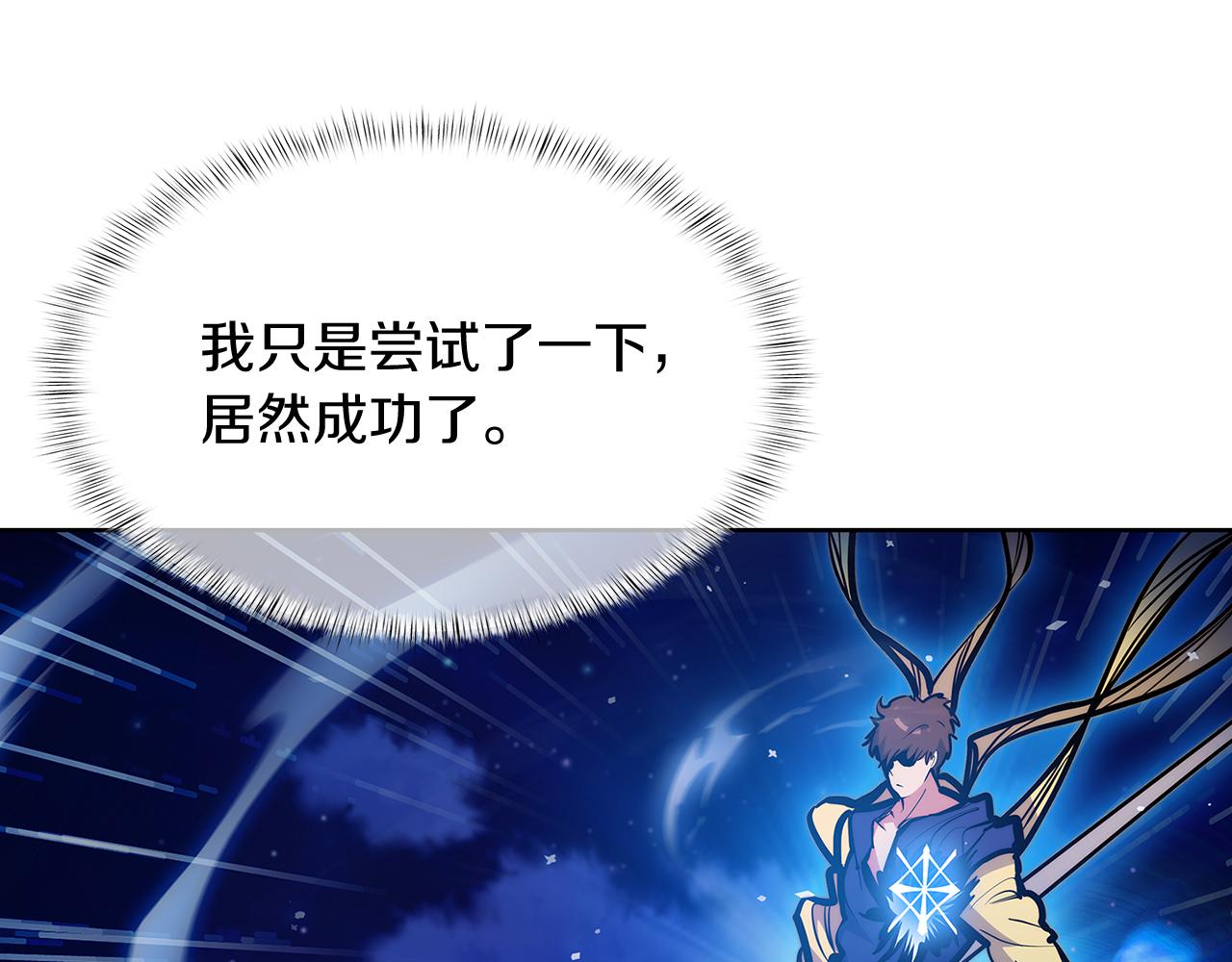 《魔法屠神的我信仰科学》第55话 上课 第11页