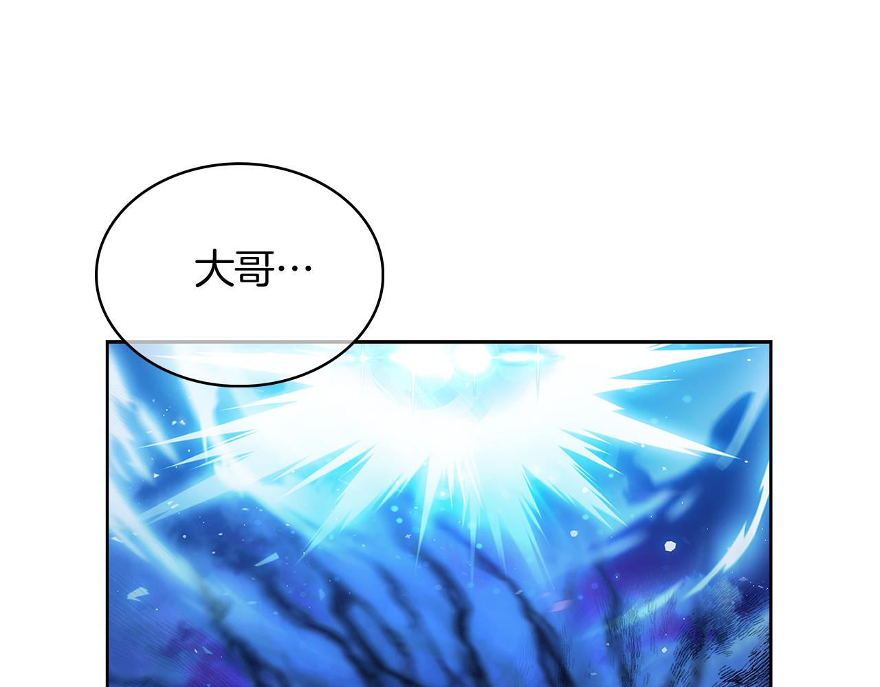 《魔法屠神的我信仰科学》第55话 上课 第15页