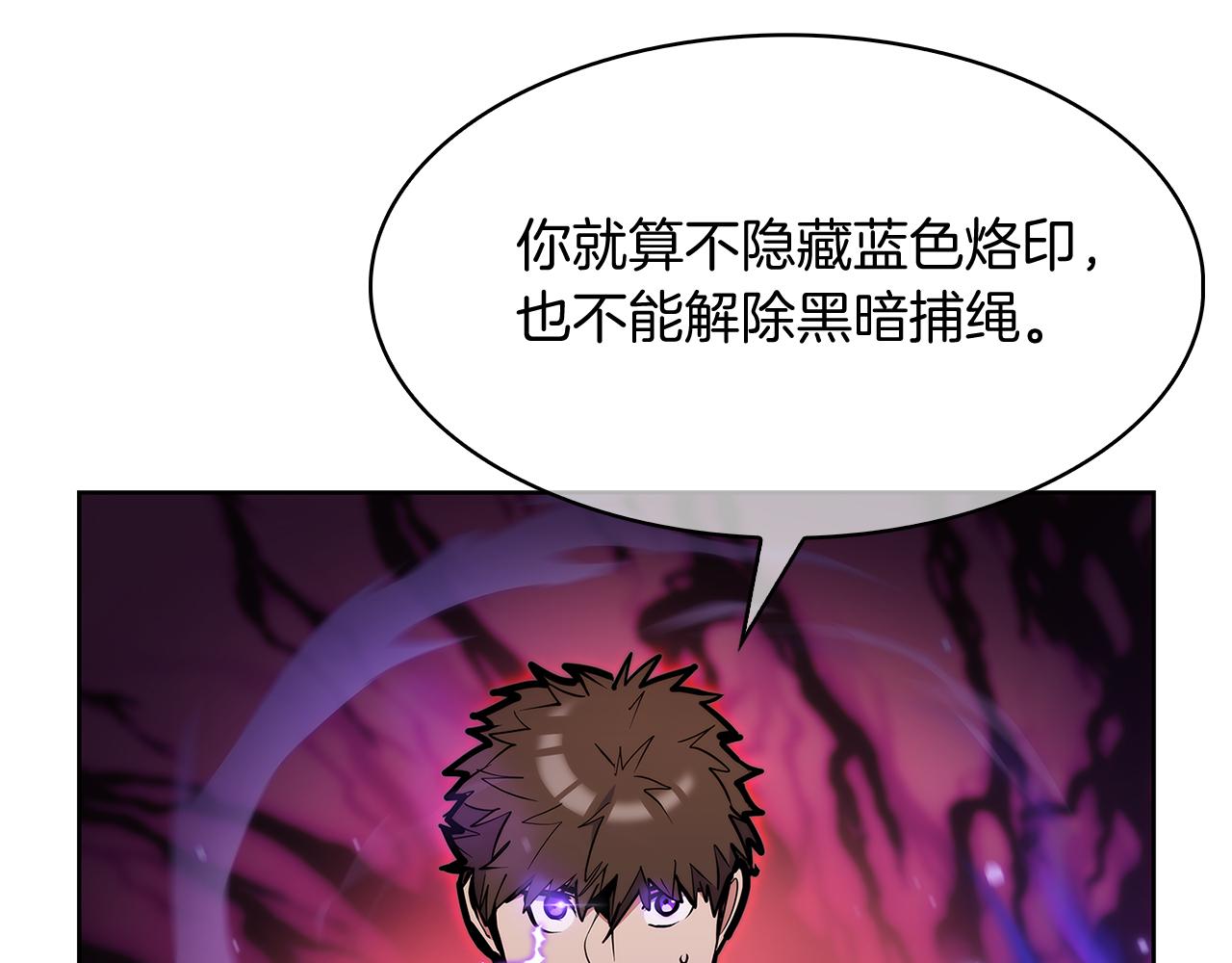 《魔法屠神的我信仰科学》第55话 上课 第17页