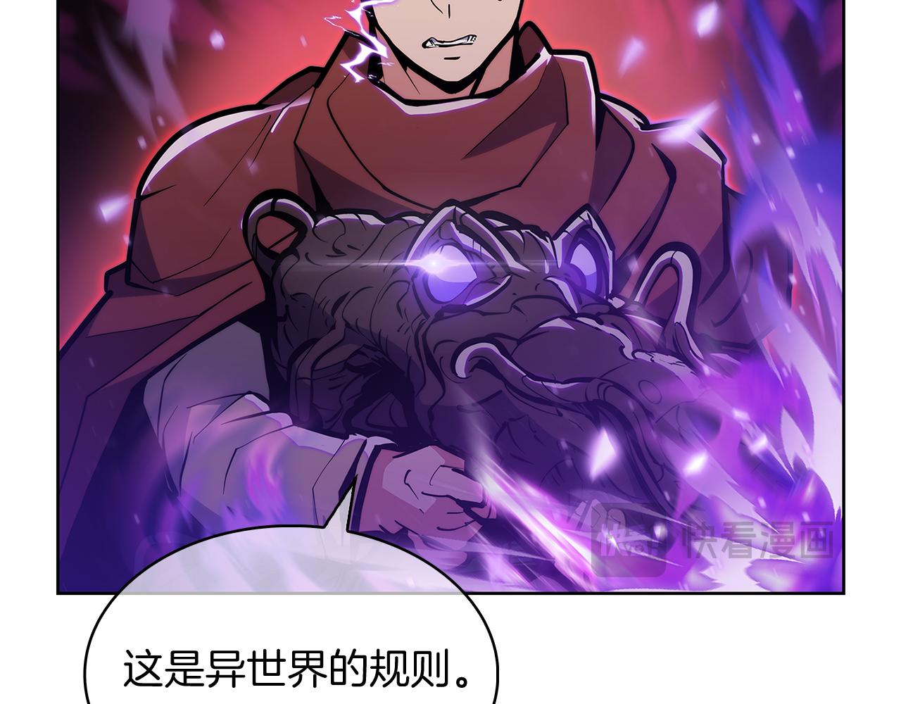 《魔法屠神的我信仰科学》第55话 上课 第18页