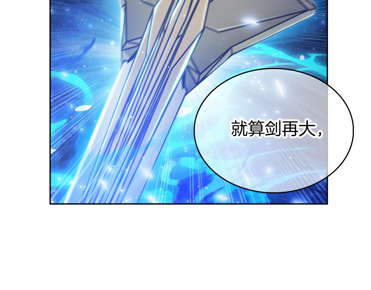 《魔法屠神的我信仰科学》第55话 上课 第20页