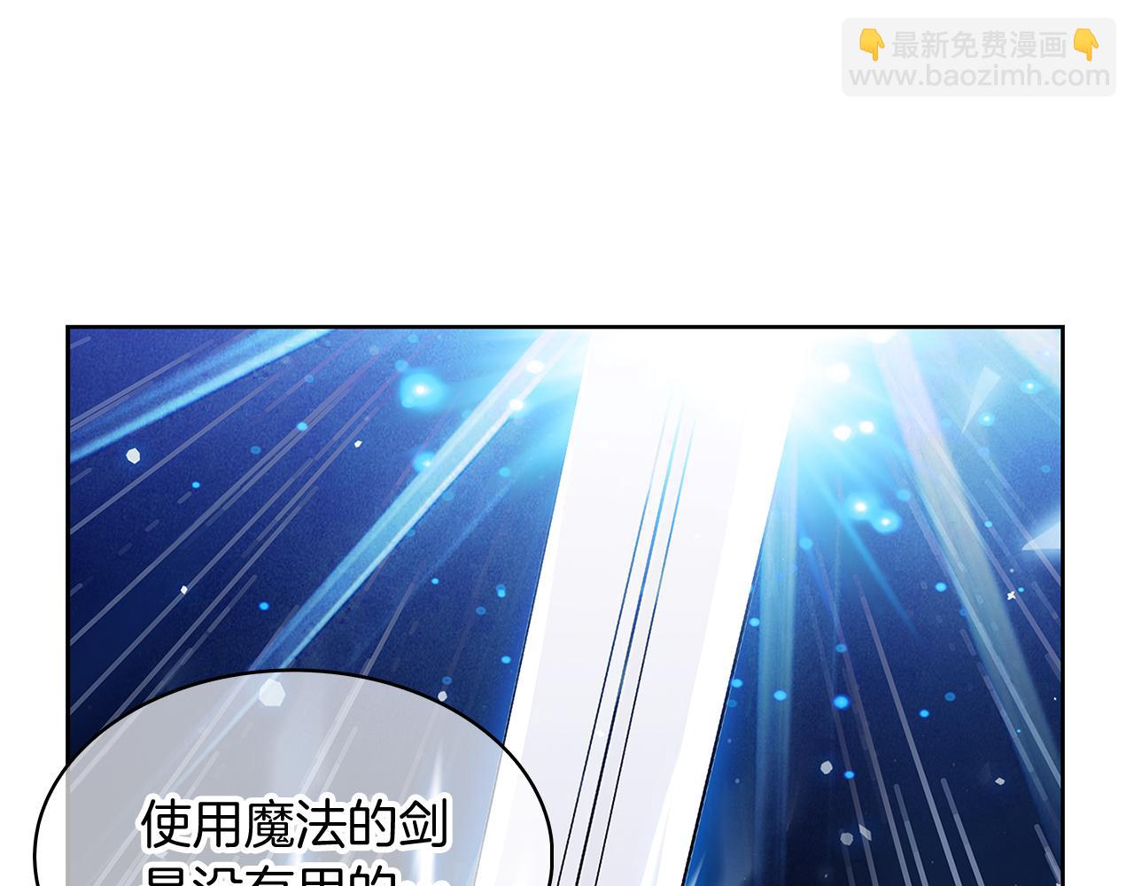 《魔法屠神的我信仰科学》第55话 上课 第21页