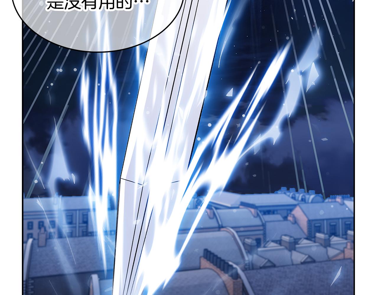 《魔法屠神的我信仰科学》第55话 上课 第22页