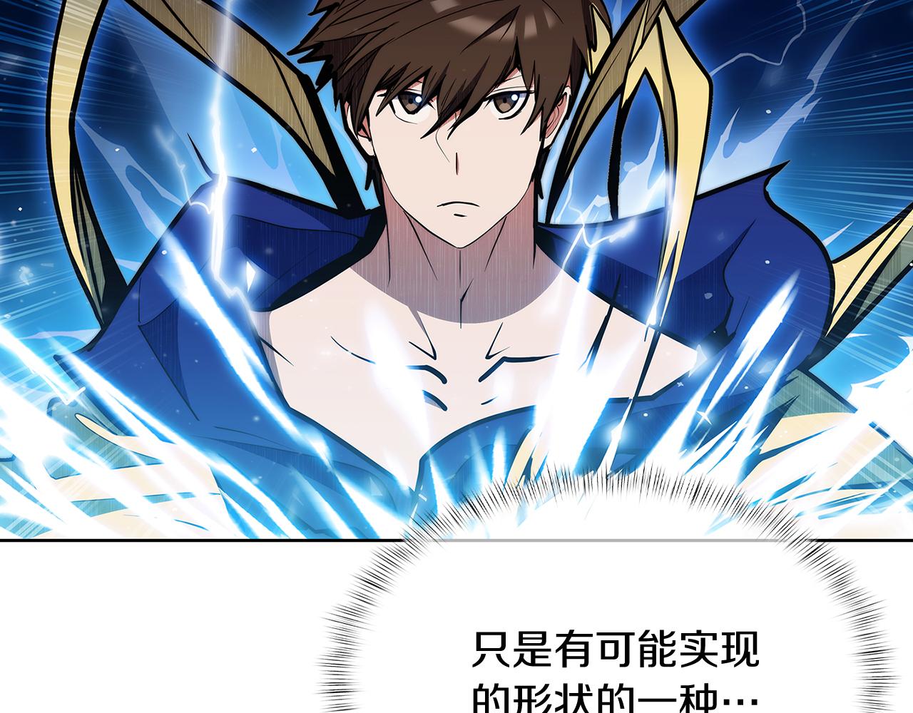 《魔法屠神的我信仰科学》第55话 上课 第8页