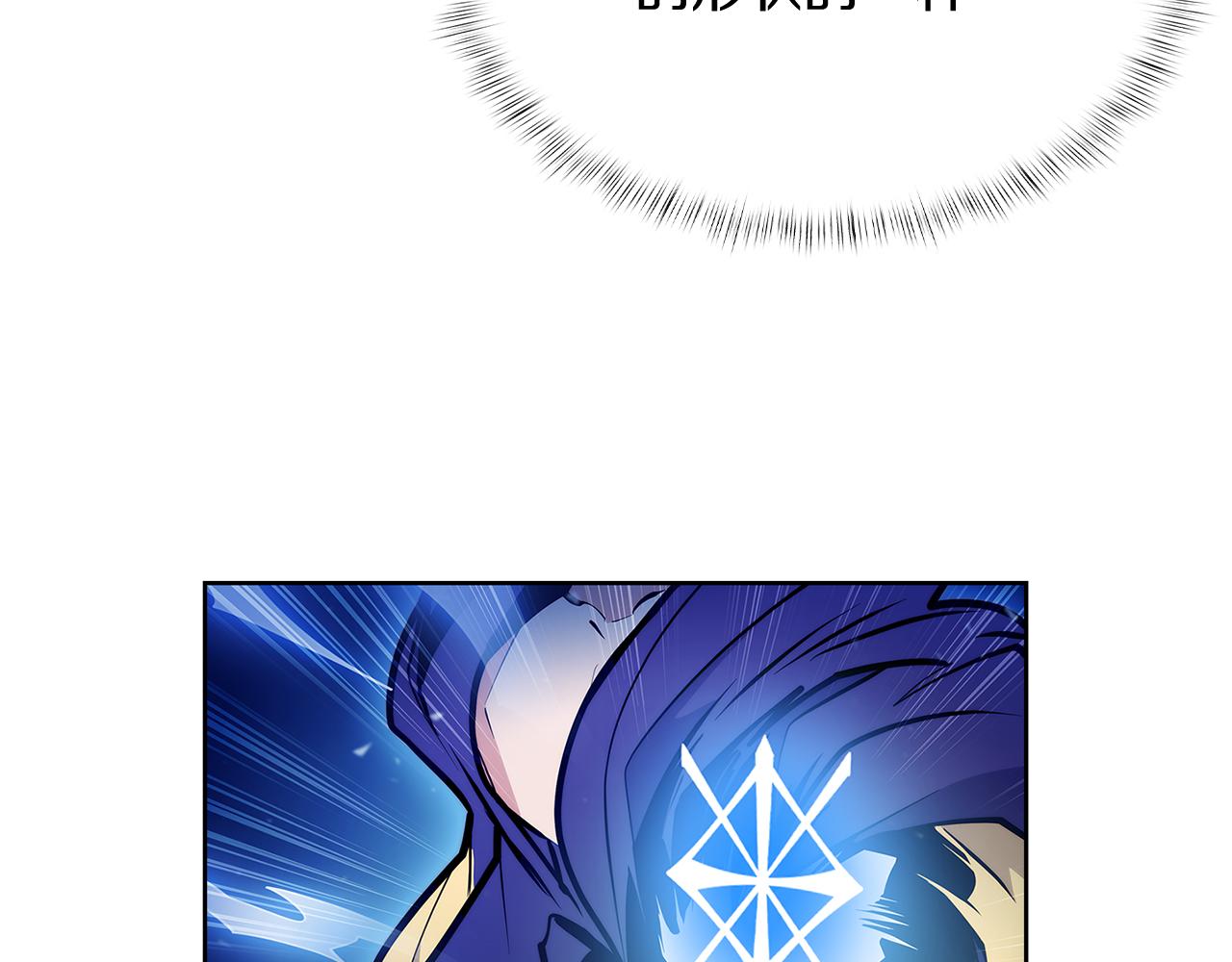 《魔法屠神的我信仰科学》第55话 上课 第9页