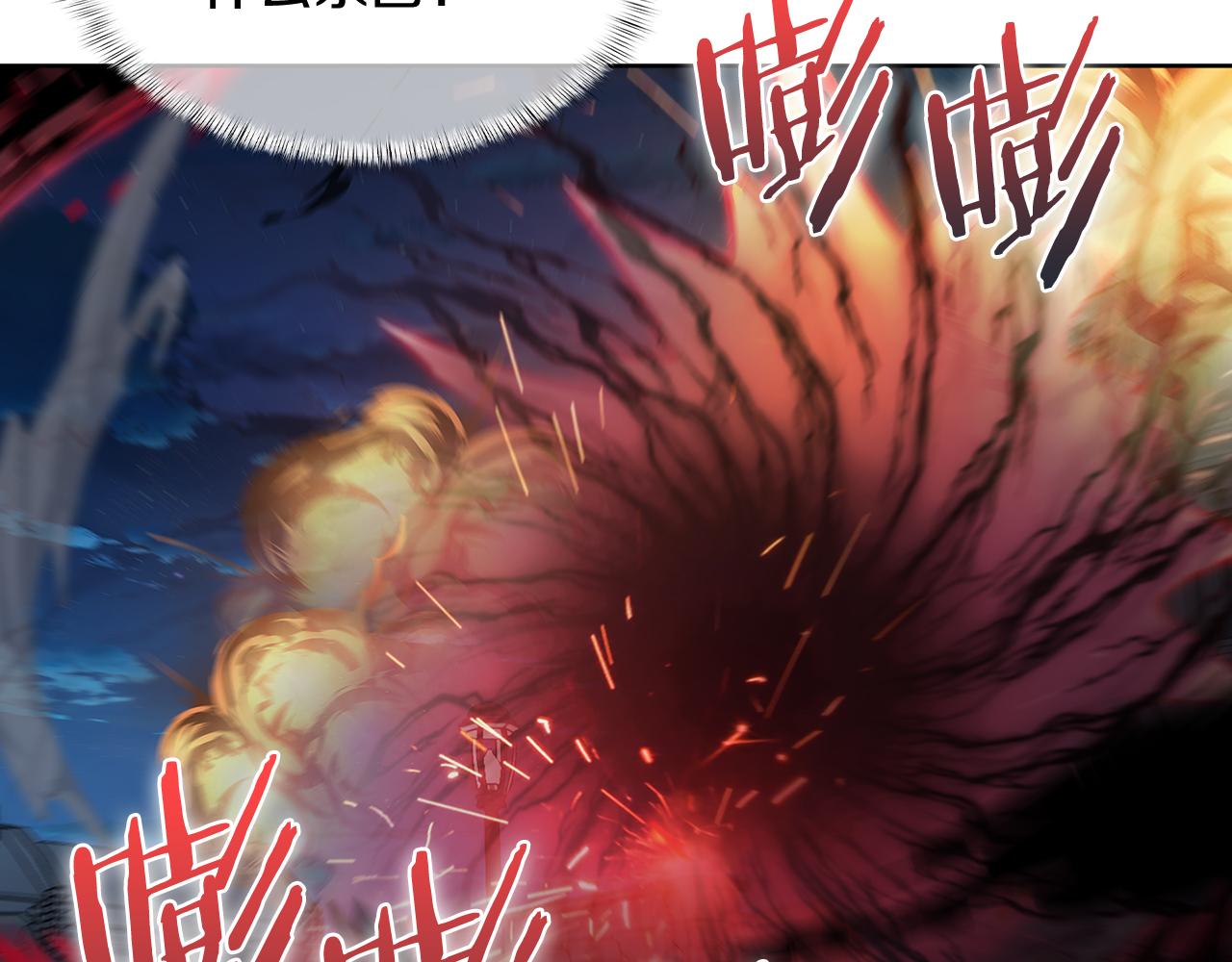 《魔法屠神的我信仰科学》第56话 危机 第10页